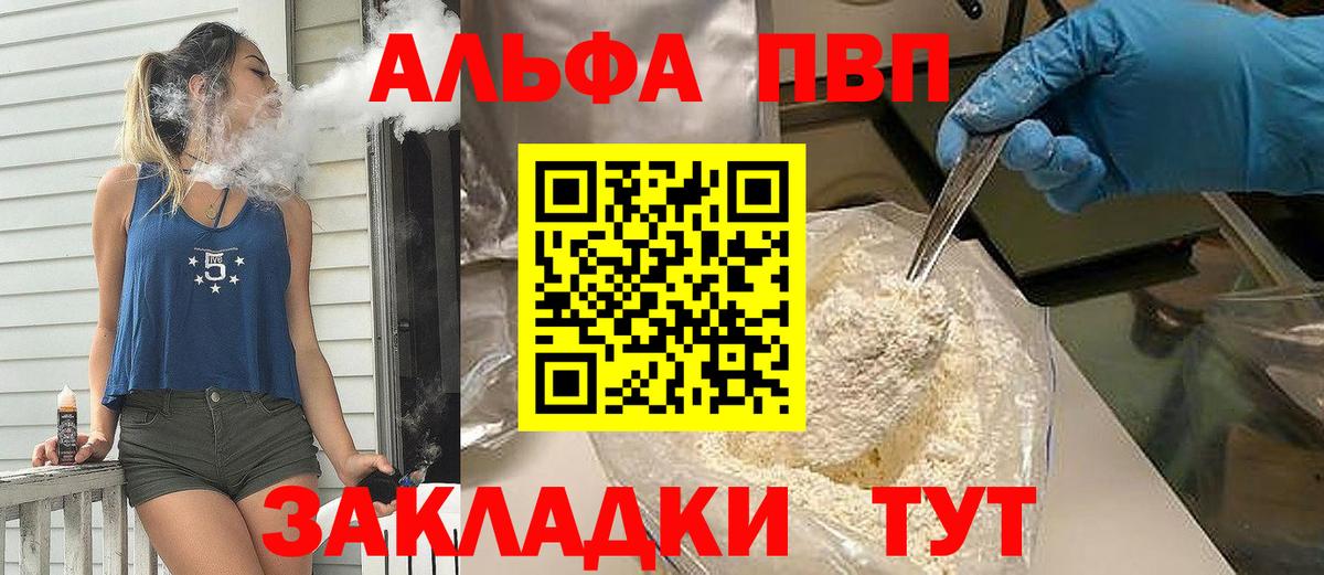 A-PVP Соль  Alpha PVP крисы CK  A-PVP Соль  где купить наркотик  Орёл  Вход с VPN 