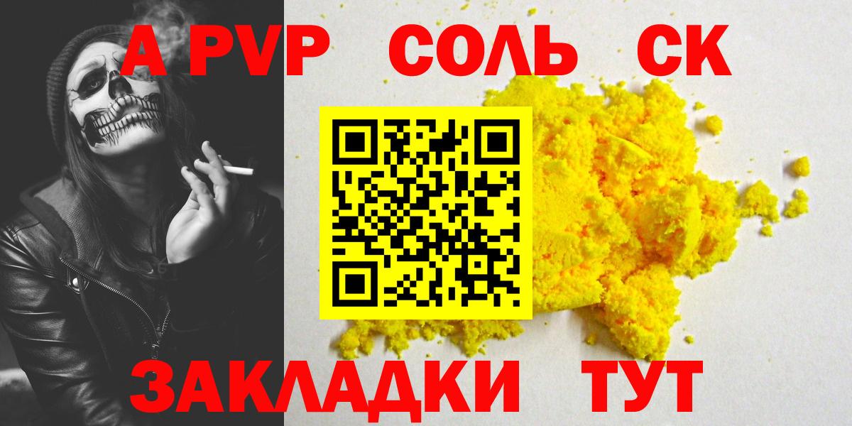 Альфа ПВП крисы CK Орёл