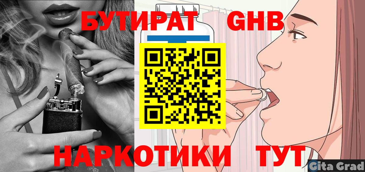 Орёл  БУТИРАТ буратино  Вход с VPN 