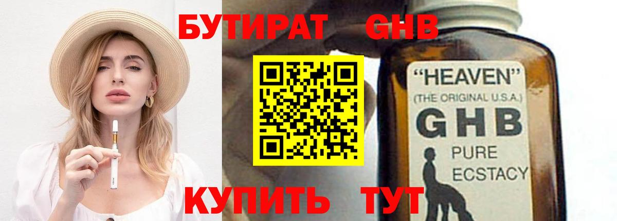 Бутират оксана Орёл