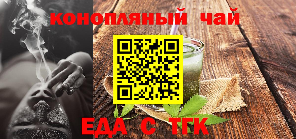 Cannafood марихуана Орёл