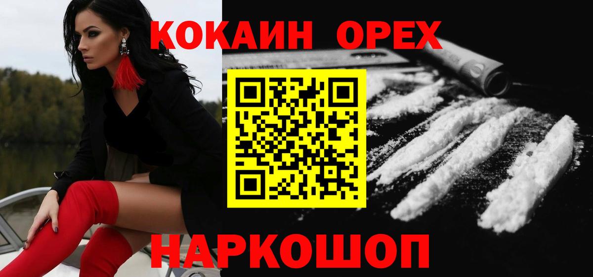 Кокаин Колумбийский Орёл