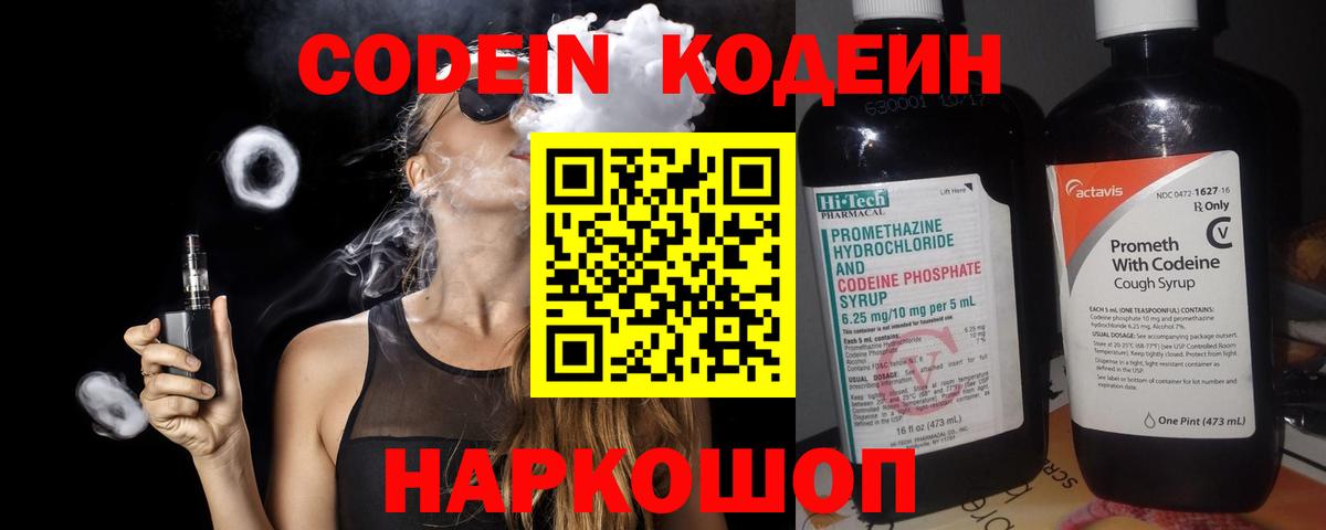 Орёл  Кодеин напиток Lean (лин)  Вход с VPN  Кодеин напиток Lean (лин) 