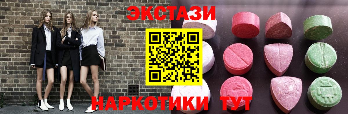 Экстази 300 mg Орёл
