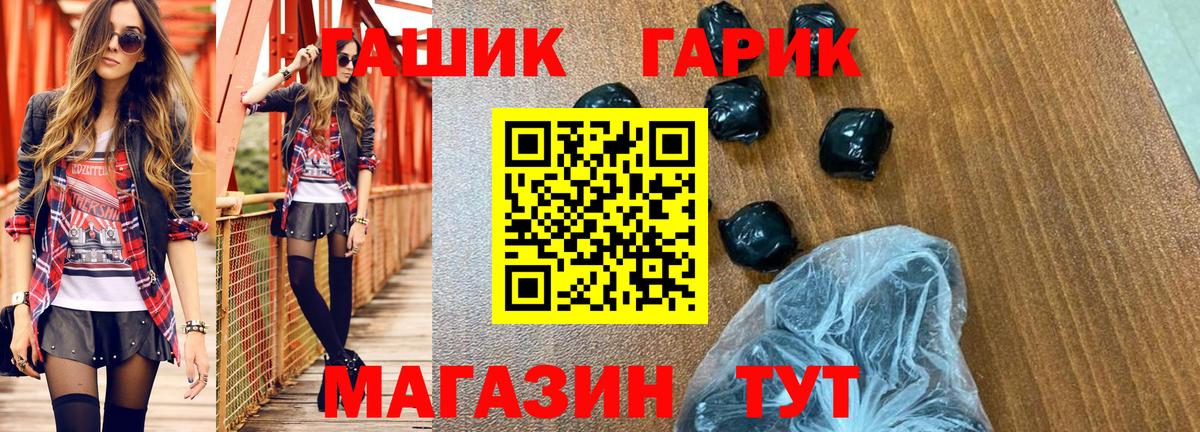 дарнет шоп  ГАШИШ убойный  Гашиш  ГАШ хэш  Вход с VPN  Орёл 