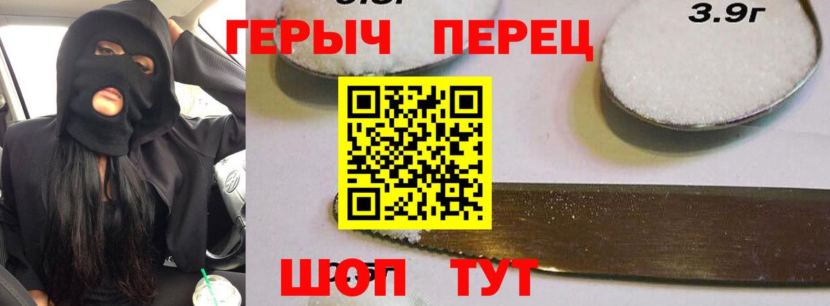 Героин  Героин гречка  Вход с VPN  Орёл 
