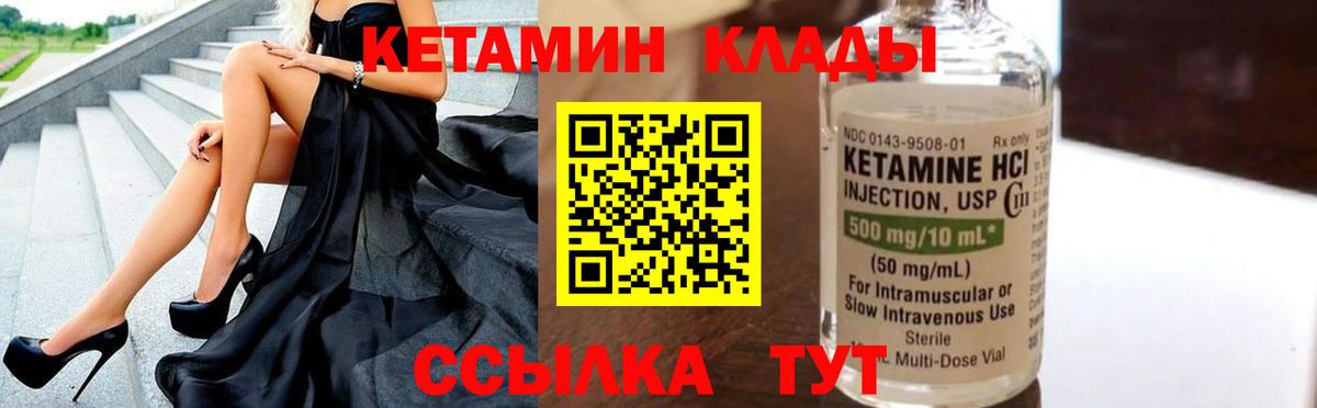 КЕТАМИН VHQ Орёл