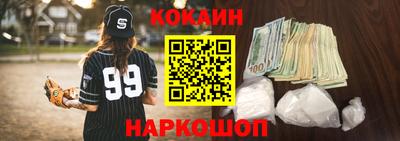 кокаин Бузулук