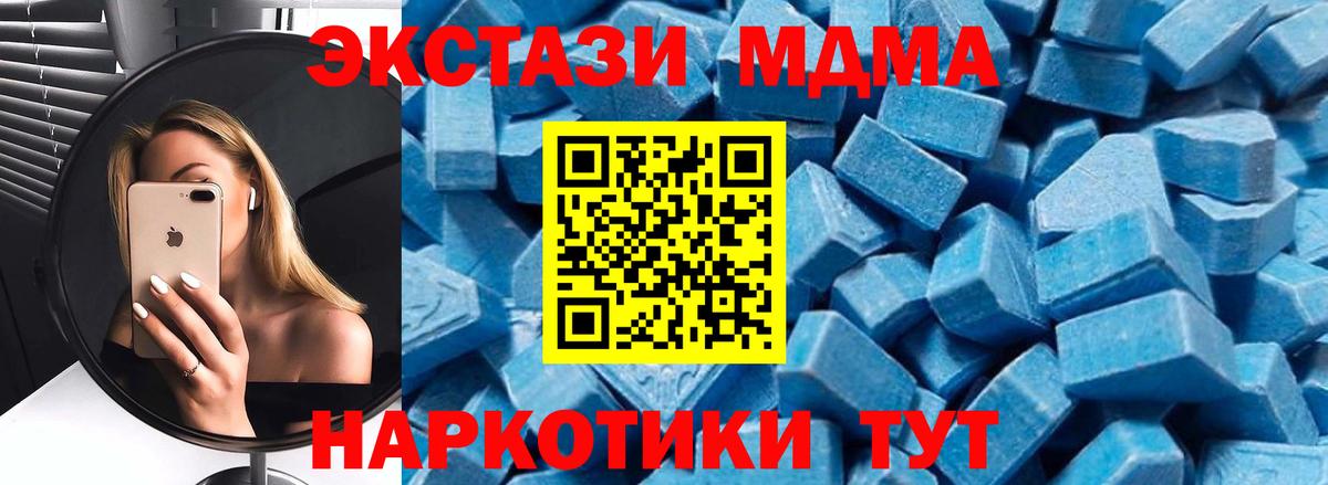 MDMA VHQ  Вход с VPN  МДМА  Орёл 