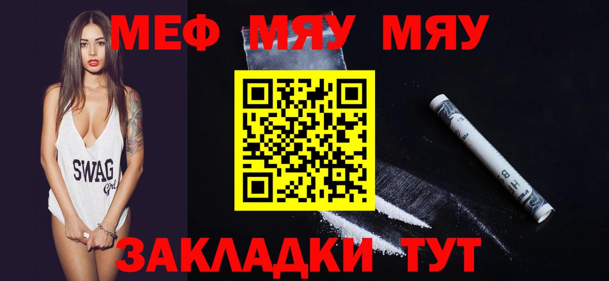 Меф  купить наркоту  Вход с VPN  Орёл  МЕФ VHQ  МЯУ-МЯУ  Меф 4 MMC 