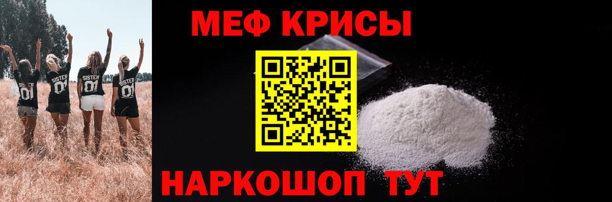 Меф мука Орёл