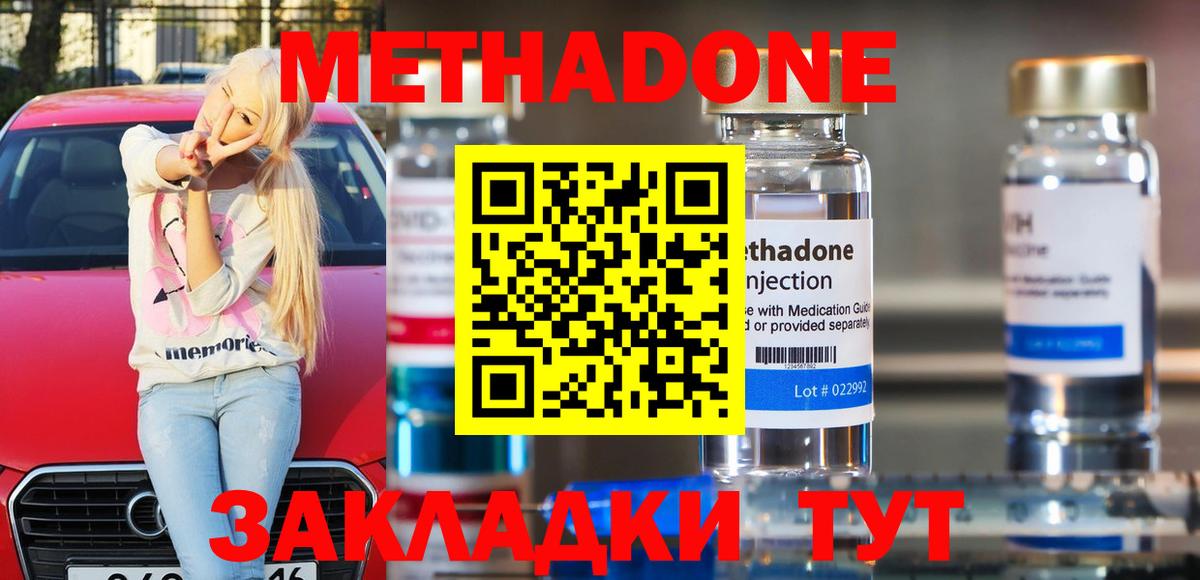 МЕТАДОН VHQ Орёл