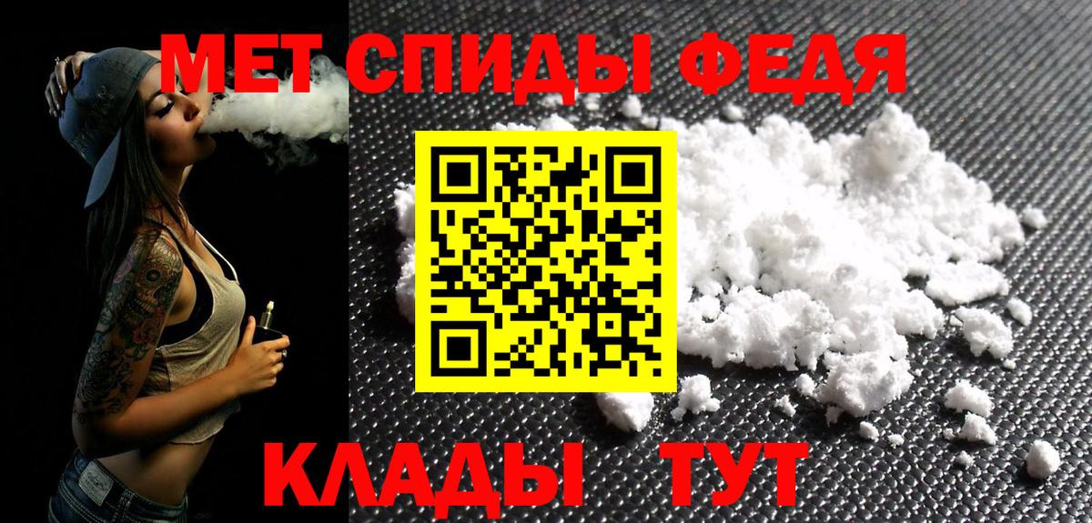 МЕТАМФЕТАМИН мет Орёл